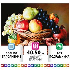 Картина стразами (алмазная мозаика) 40*50 см, остров сокровищ "Дары осени", без подрамника, 662416