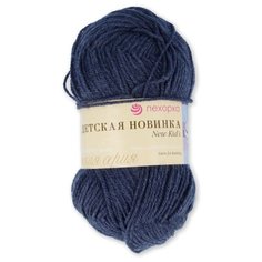 Пряжа Пехорка Детская новинка, 100 % акрил, 50 г, 200 м, 10 шт., 255 джинсовый