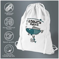 Сумка для обуви CoolPodarok ловись рыбка