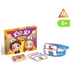 Настольная игра на угадывание слов «Кто Я?», с картинками, 5+ ЛАС ИГРАС