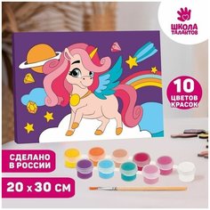 Картина по номерам «Волшебство единорога» 20×30 см Школа талантов