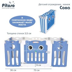 Манеж-ширма Pituso L-ZDWL02, синий/белый