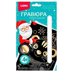 Набор для творчества LORI Гравюра малая Тигрёнок с ёлочкой Символ года 2022