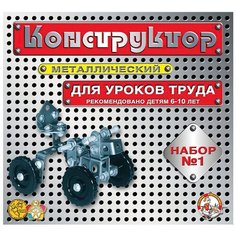 Конструктор металлический (206 эл) Десятое королевство