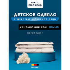 Одеяло детское всесезонное стеганое овечья шерсть 110х140 см Medsleep
