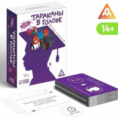 Настольная игра на объяснение слов Тараканы в голове. Экзамен в университете, 126 карт, 14+ Denco Store