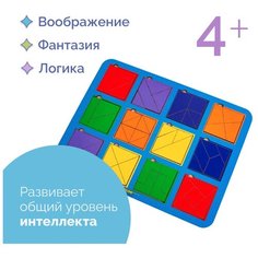 Сложи квадрат, Б. П. Никитин, 12 квадратов, уровень 2, деревянная головоломка для детей, развивающие головоломки Нет бренда