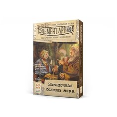 Настольная игра «Элементарно 6: Загадочная болезнь мэра» Стиль Жизни