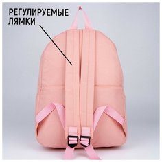 Рюкзак NAZAMOK 40х28х13 см цвет розовый