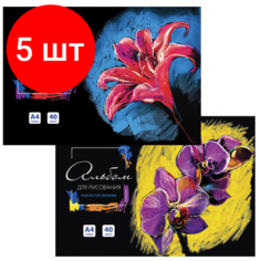 Комплект 5 шт, Альбом для рисования А4 40 л, склейка, обложка картон, подложка, BRAUBERG, 205х290 мм, 106330