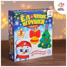 Набор для творчества "Новогодние игрушки из гипса" (колокольчик+елочка+снеговик)./В упаковке шт: 1 Школа талантов