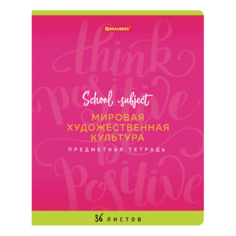 Тетрадь предметная "палитра знаний" 36 л, обложка мелованная бумага, МХК, клетка, BRAUBERG, 403506