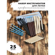 Набор инструментов для лепки 25шт в чехле L001 нет бренда
