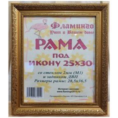 Рама 25х30 (подходит под канву и наборы алмазной мозаики фирмы Фламинго) Flamingo