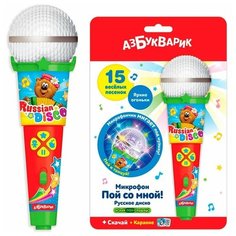 Микрофон Пой со мной! Русское диско 4680019281650 Азбукварик
