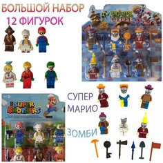Набор 12 фигурок зомби против растений супер марио игрушки зомби дома Марио конструктор луиджи фигурка принцесса пич тоад йоши игрушка