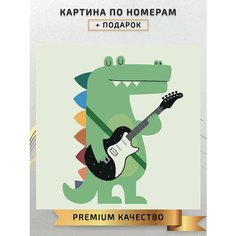 Картина по номерам Крокодил с гитарой / Crocodile with guitar холст на подрамнике 20*20
