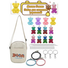 Набор для создания украшений / Мармеладные Мишки Гамми / Набор для творчества для девочек/ подарок для девочки Россия
