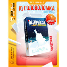 Головоломки / пазлы / IQ головоломка пазл "Колокольчик" настольные игры / подарок для детей и взрослых Geek Puzzle