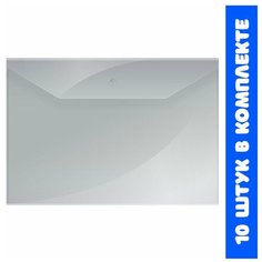 Папка-конверт на кнопке OfficeSpace А4, 150мкм, прозрачная (набор 10 штук)