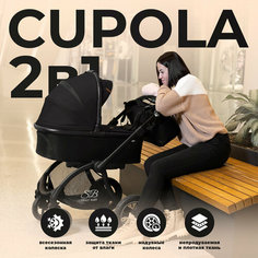 Коляска Sweet Baby 2в1 Cupola Black Neo