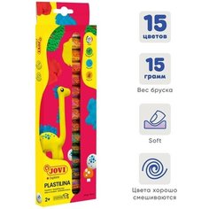 Пластилин на растительной основе 15 цветов 225 г, JOVI, картон, европодвес, для малышей
