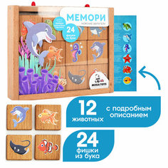 Настольная игра Мега Тойс Мемори. Подводный мир