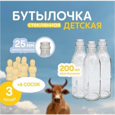 Бутылочки стеклянные, комплект - 3 штуки, 6 сосок Melt
