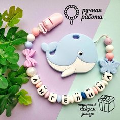 Именной держатель для пустышки с грызунком/Ангелина, Геля Нет бренда