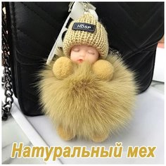 Брелок милая игрушка мягкая / Спящий малыш / Игрушка брелок Hongbiao