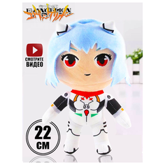 Мягкая игрушка аниме рей аянами рейаянамиbest