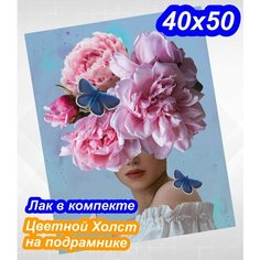 Картина по номерам на холсте 40х50 раскраска по номерам Вдохновение Цветной