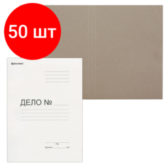 Комплект 50 шт, Папка без скоросшивателя "Дело", картон, плотность 300 г/м2, до 200 листов, BRAUBERG, 124571