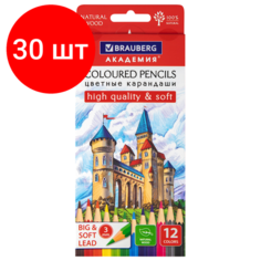 Комплект 30 шт, Карандаши цветные мягкие BRAUBERG академия, 12 цветов, шестигранные, грифель 3 мм, 181864