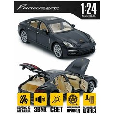 Масштабная модель Porsche Panamera 1:24 20 см MSN Toys