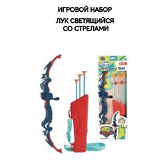 Игровой набор Лук светящийся со стрелами в колчане Panawealth Inter Holdings