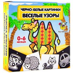 Черно-белые контрастные картинки "Веселые узоры" KoroBoom для новорожденных малышей, 20 двусторонних карточек Домана для младенцев-грудничков