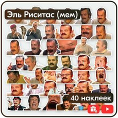 Наклейки - Эль Риситас - 30шт. Mandarin
