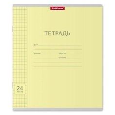 Тетрадь ErichKrause Visio - Классика, 24 листа, линейка, цвет - жёлтый, 10 шт.