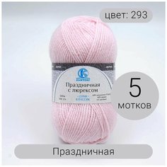 Пряжа Камтекс Праздничная 293 розовый песок 48% кашмилон (ПАН), 48% акрил, 4% метонит 50г 160м 5шт