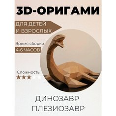 Подарочный набор для творчества Динозавр Owl Craft