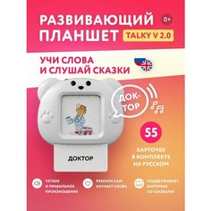 Игрушка для чтения обучающих карточек и сказок LUMICUBE TK02 TALKY, розовый