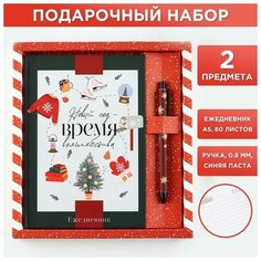 Подарочный набор «Новый год время волшебства»: ежедневник, твердая обложка, А5, 80 листов и ручка шариковая, 0,8 мм, синяя паста Нет бренда