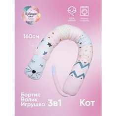 Бортик-валик Кот Избушка Снов