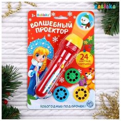 Проектор-фонарик "Волшебный проектор", световые эффекты, цвета микс Zabiaka