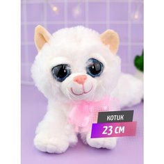 Мягкая игрушка котик 23 см, котики подарок для девочки Happy Baby