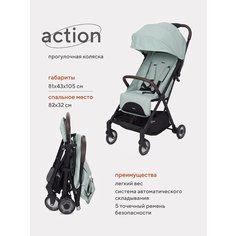 Коляска прогулочная детская Rant Action RA301, Ocean Green РАНТ