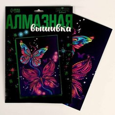 Алмазная мозаика "Бабочки" Школа талантов