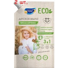 Жидкое детское мыло с 0 месяцев, 500 мл (2 шт.) Нет бренда