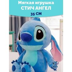 Стич 35 см мягкая игрушка TT Toys